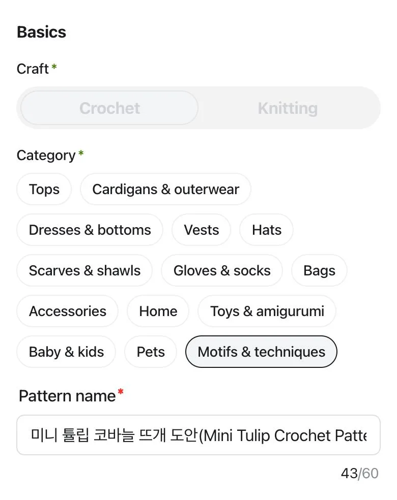 Basic info section of the listing screen