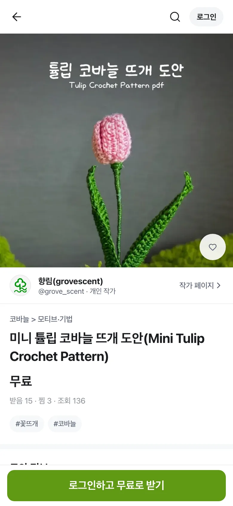 도안 상세 화면